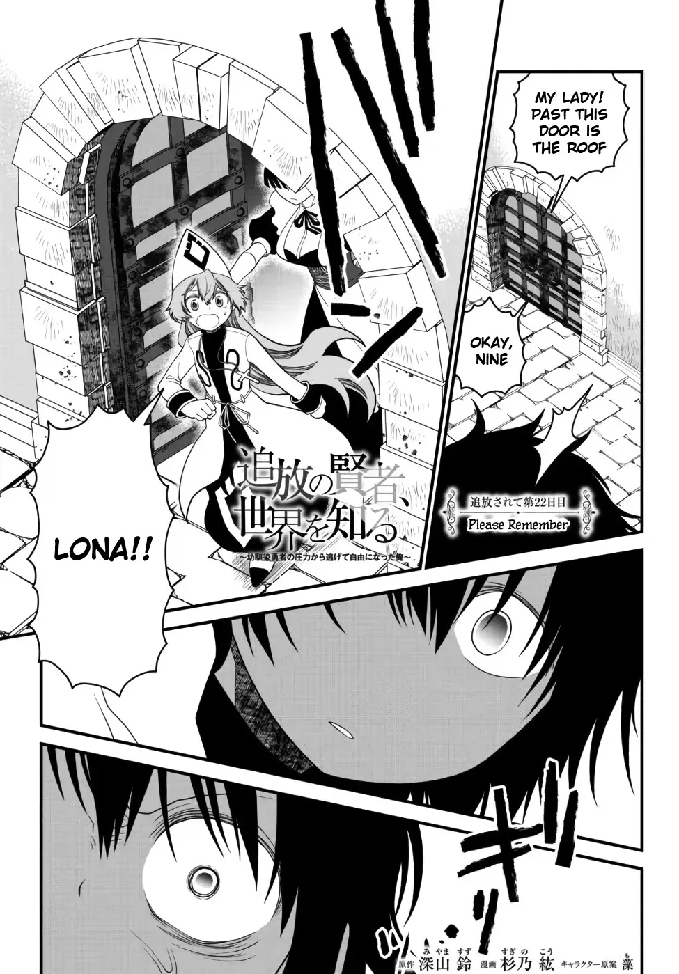 The Banished Sage Who Escaped his Childhood Friend Chapter 22 page 1 - 