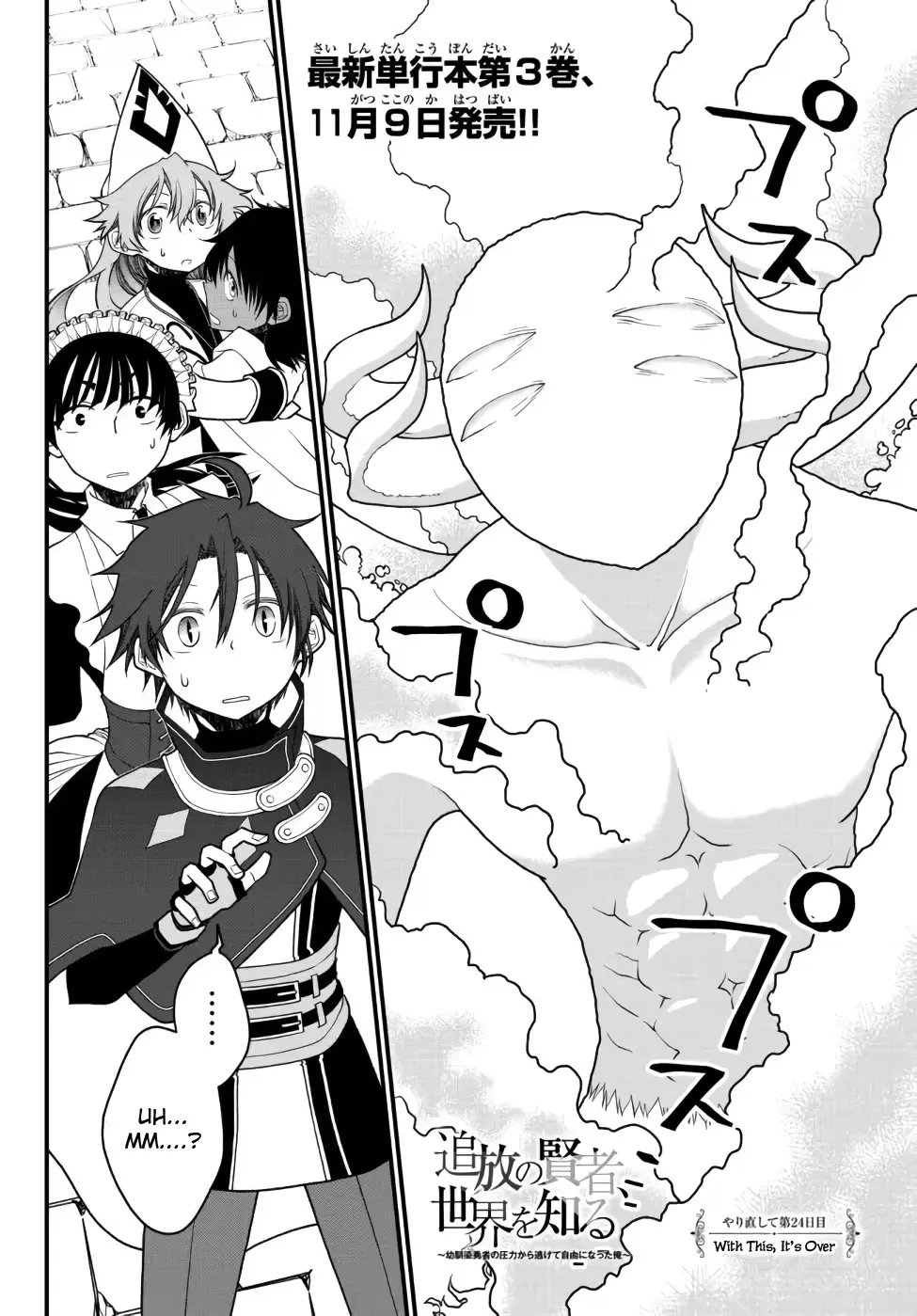 The Banished Sage Who Escaped his Childhood Friend Chapter 24 page 1 - 