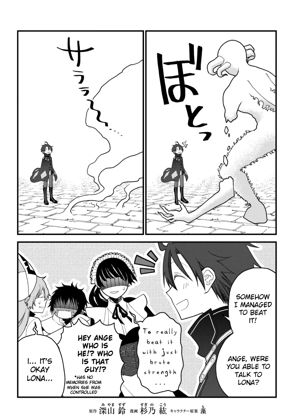 The Banished Sage Who Escaped his Childhood Friend Chapter 24 page 2 - 