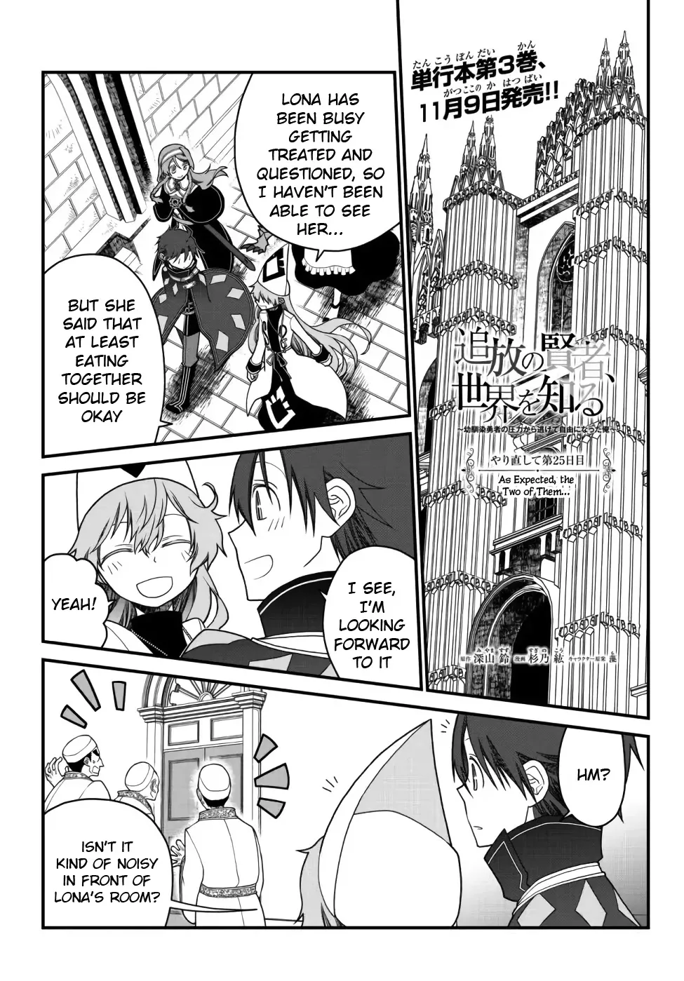 The Banished Sage Who Escaped his Childhood Friend Chapter 25 page 1 - 