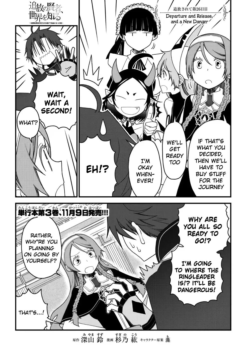 The Banished Sage Who Escaped his Childhood Friend Chapter 26 page 1 - 