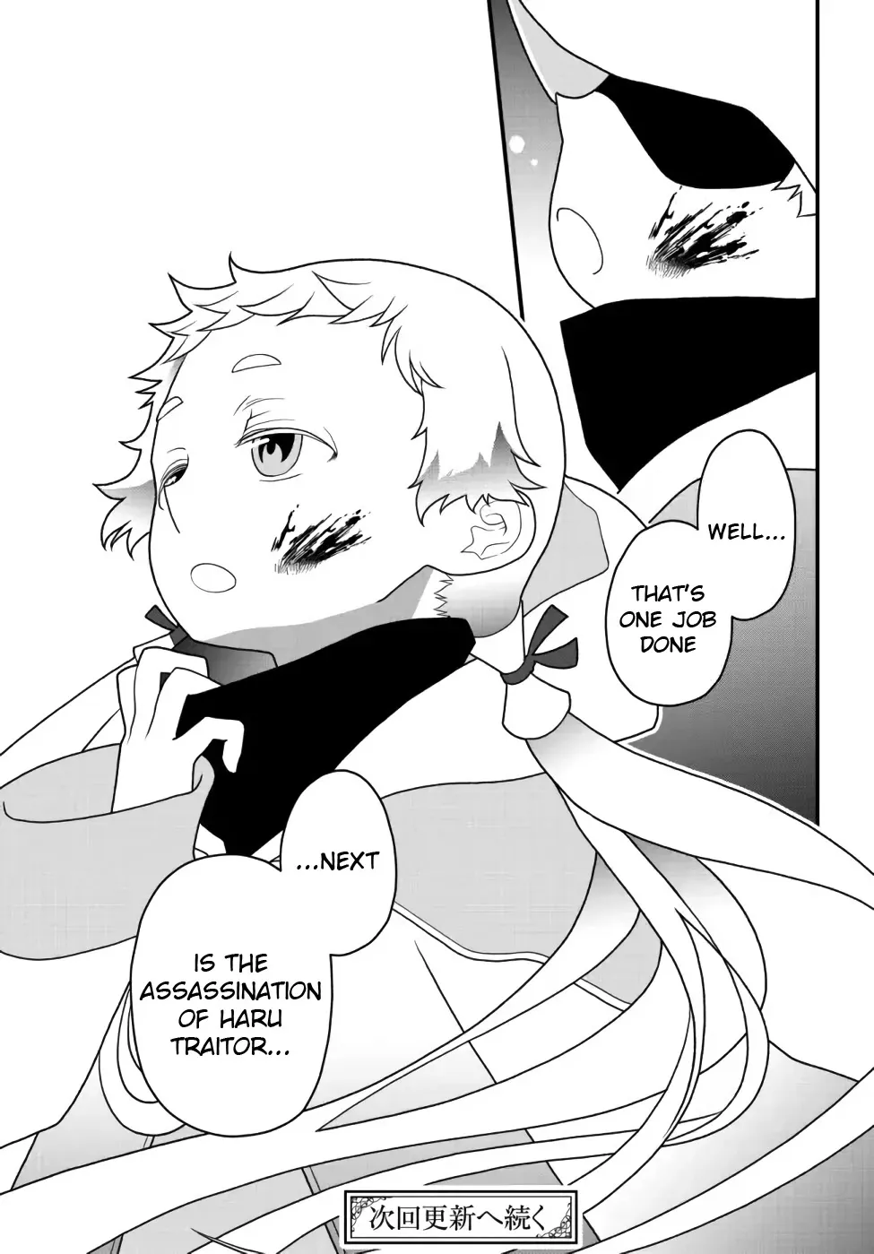 The Banished Sage Who Escaped his Childhood Friend Chapter 26 page 20 - 