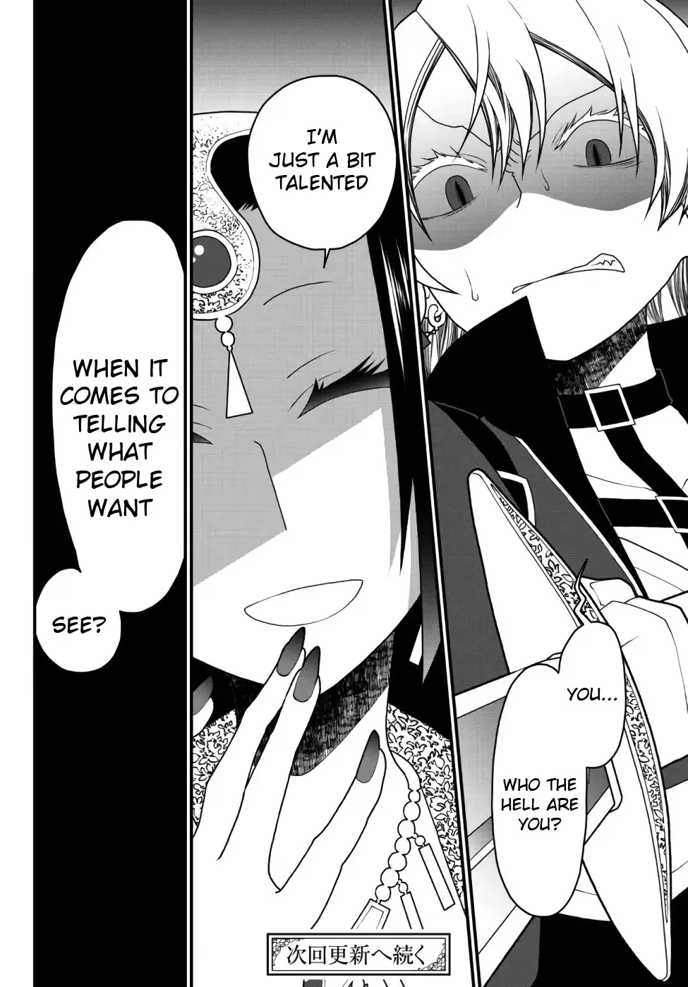 The Banished Sage Who Escaped his Childhood Friend Chapter 27 page 16 - 
