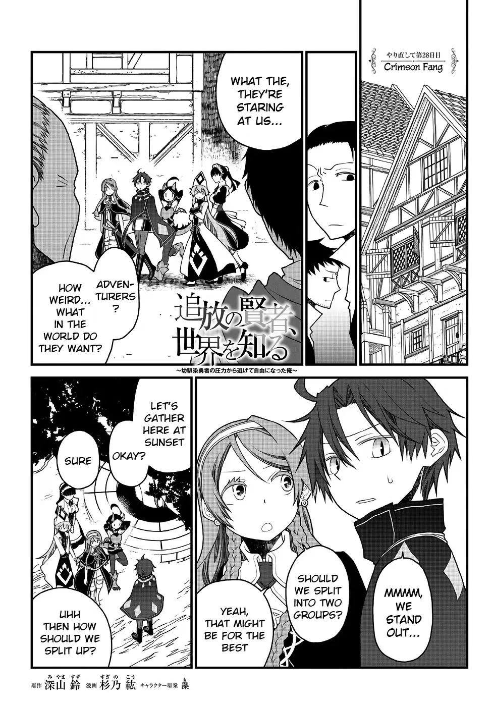 The Banished Sage Who Escaped his Childhood Friend Chapter 28 page 1 - 