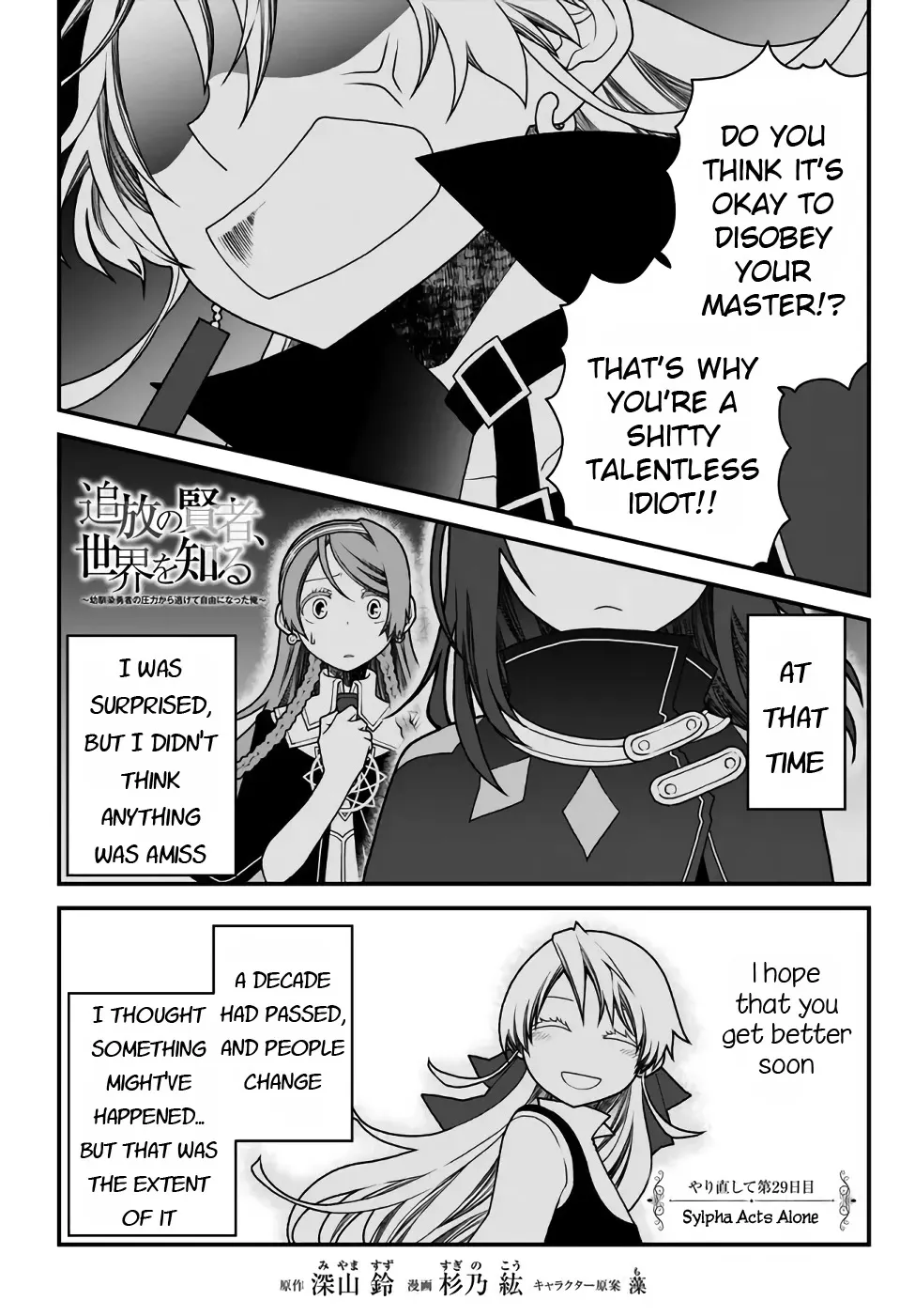 The Banished Sage Who Escaped his Childhood Friend Chapter 29 page 1 - 