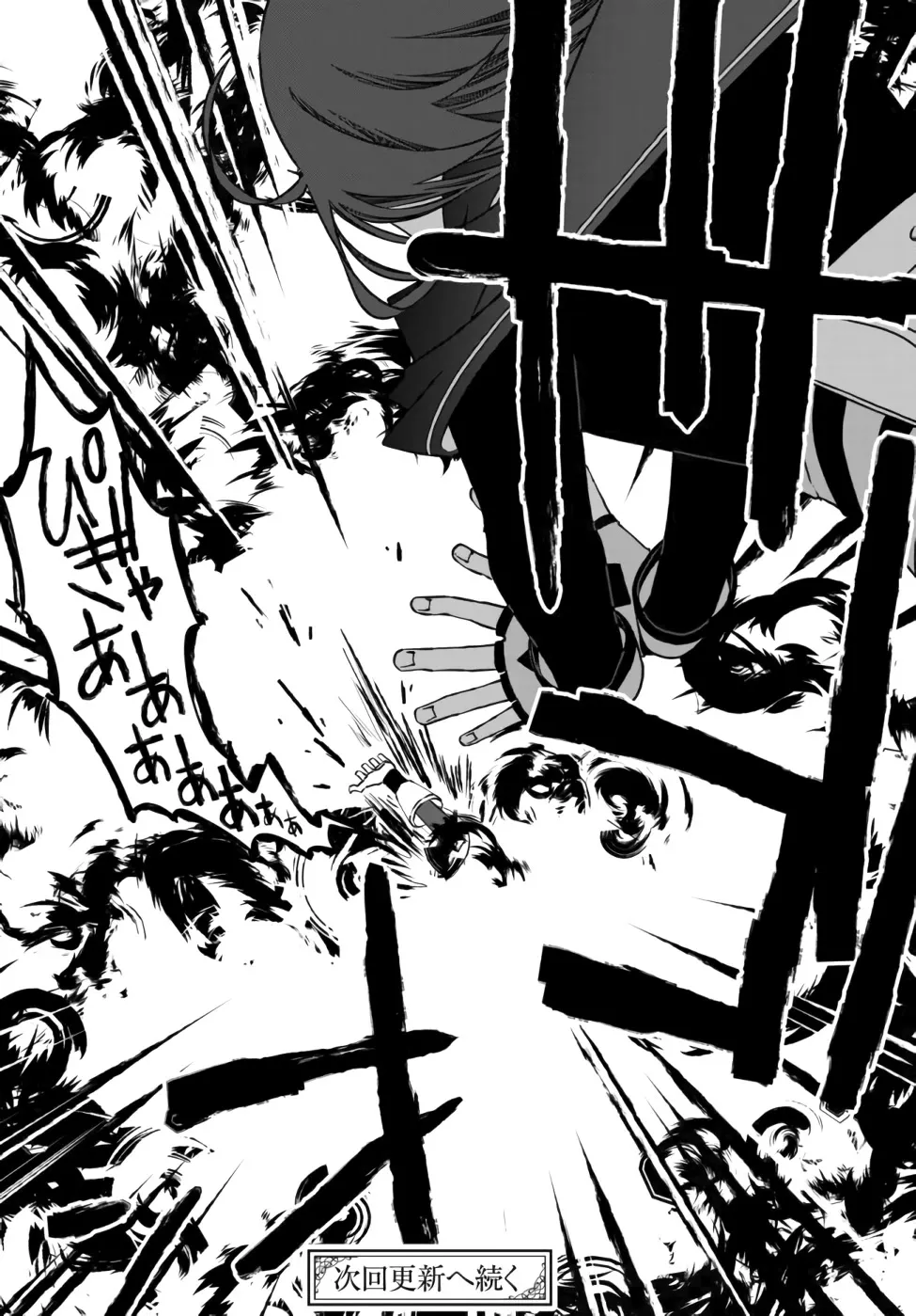 The Banished Sage Who Escaped his Childhood Friend Chapter 3 page 16 - 