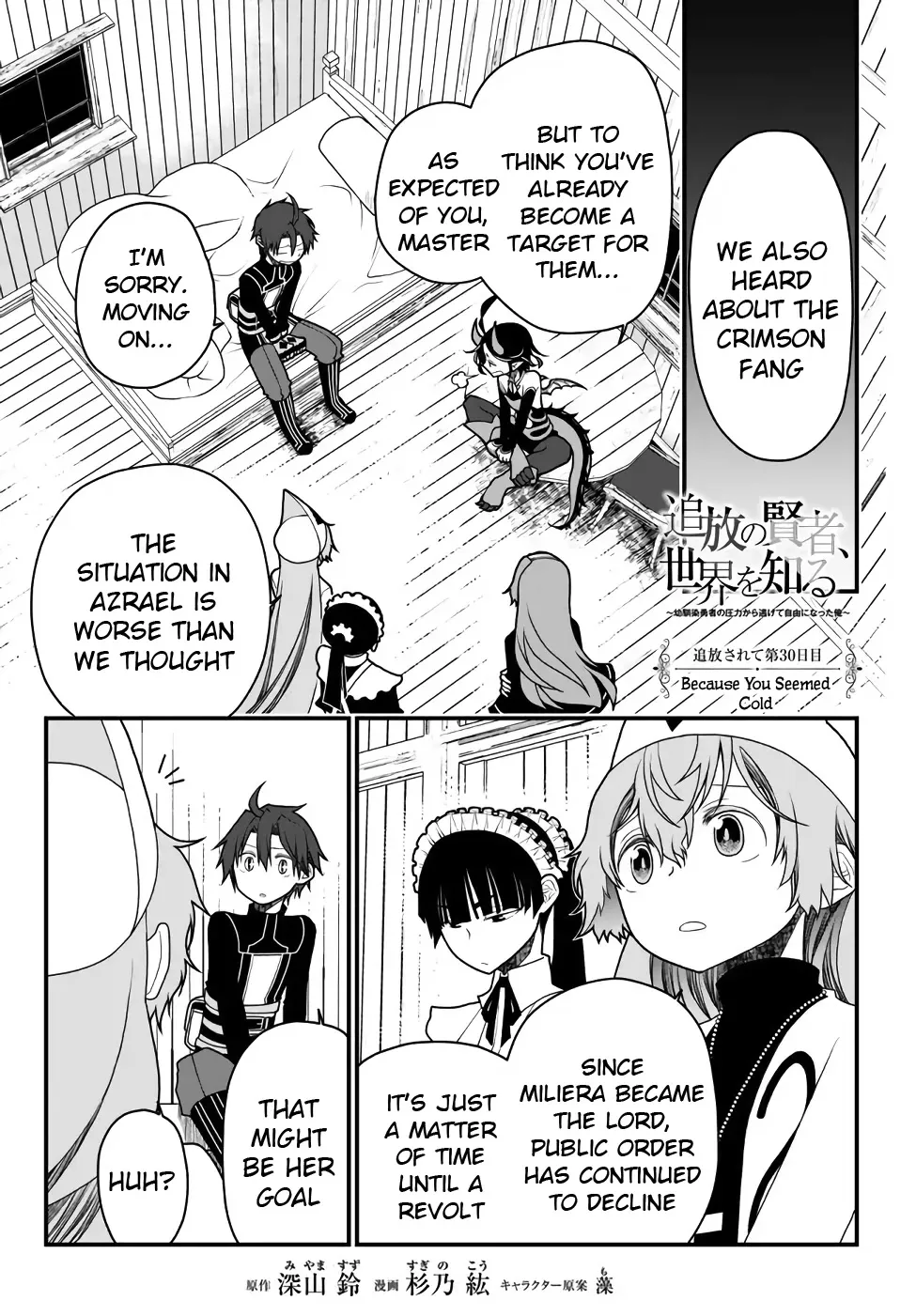 The Banished Sage Who Escaped his Childhood Friend Chapter 30 page 1 - 