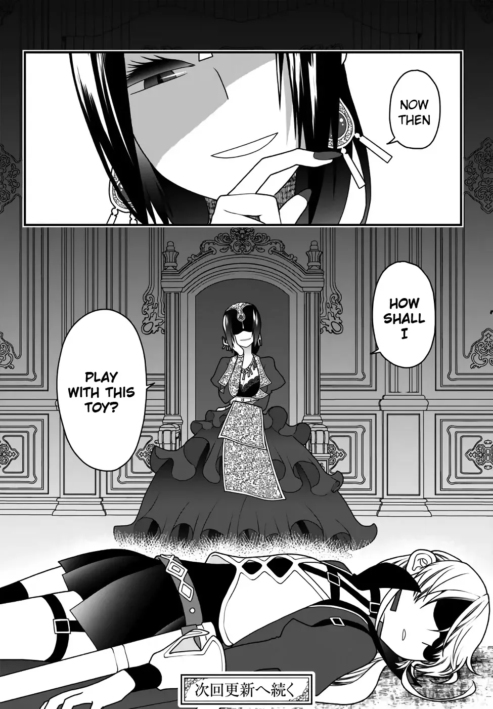The Banished Sage Who Escaped his Childhood Friend Chapter 30 page 17 - 