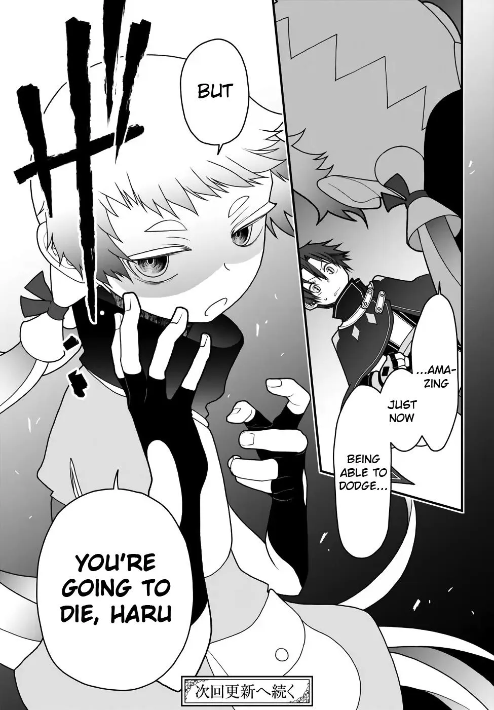 The Banished Sage Who Escaped his Childhood Friend Chapter 33 page 14 - 