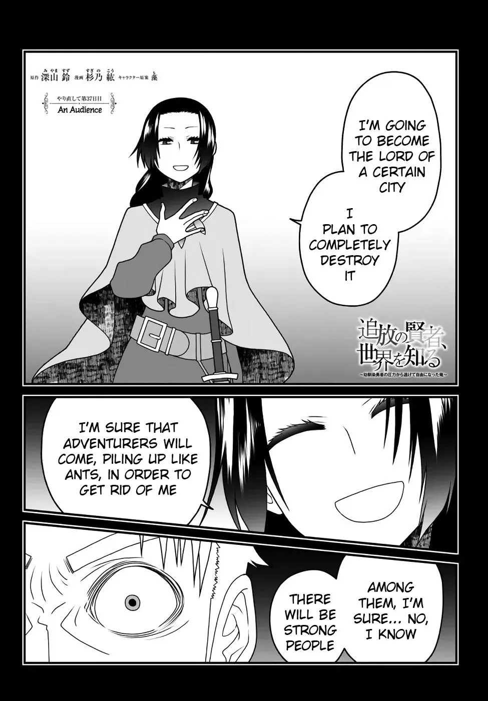 The Banished Sage Who Escaped his Childhood Friend Chapter 37 page 2 - 