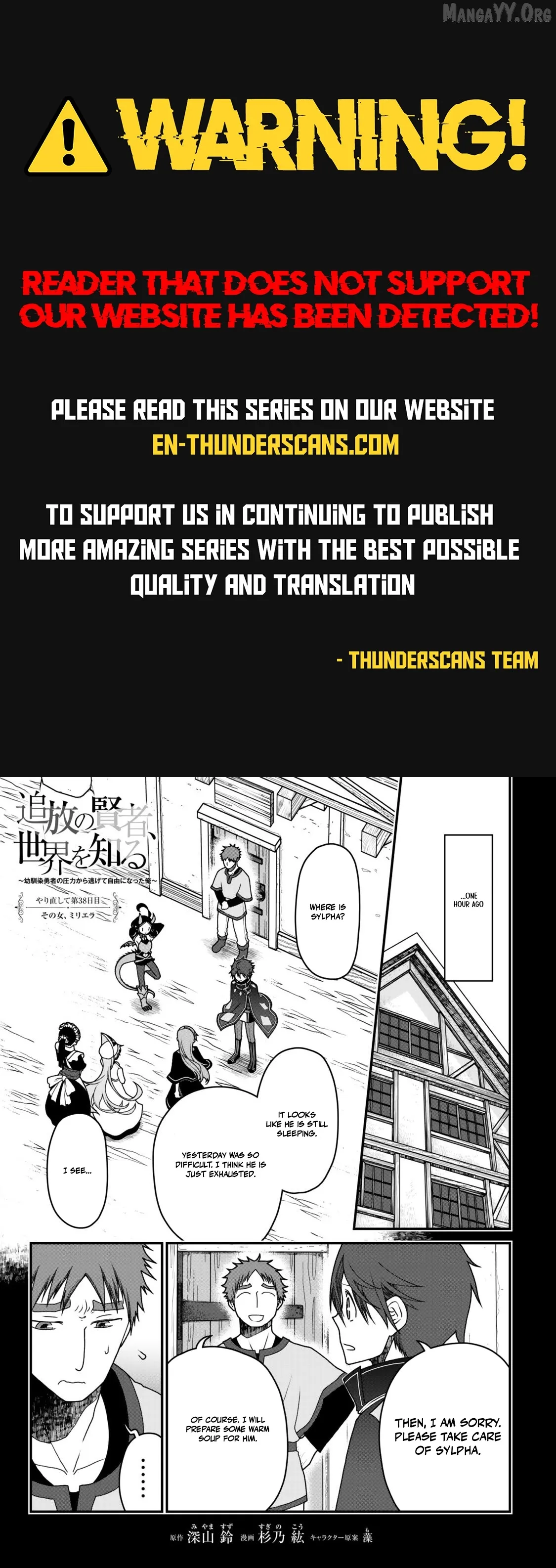 The Banished Sage Who Escaped his Childhood Friend Chapter 38 page 1 - 