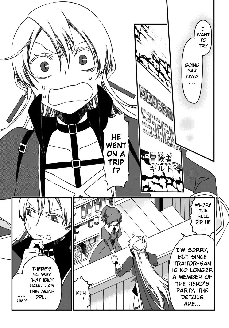 The Banished Sage Who Escaped his Childhood Friend Chapter 4 page 10 - 