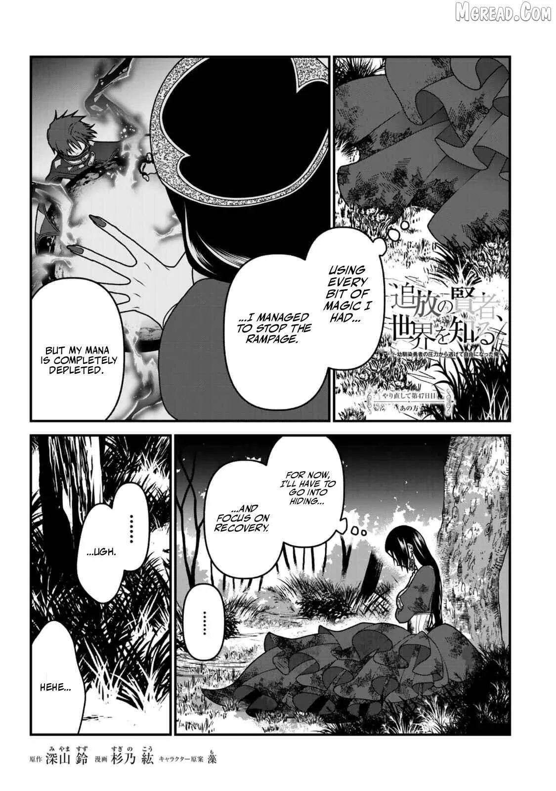 The Banished Sage Who Escaped his Childhood Friend Chapter 47 page 1 - 