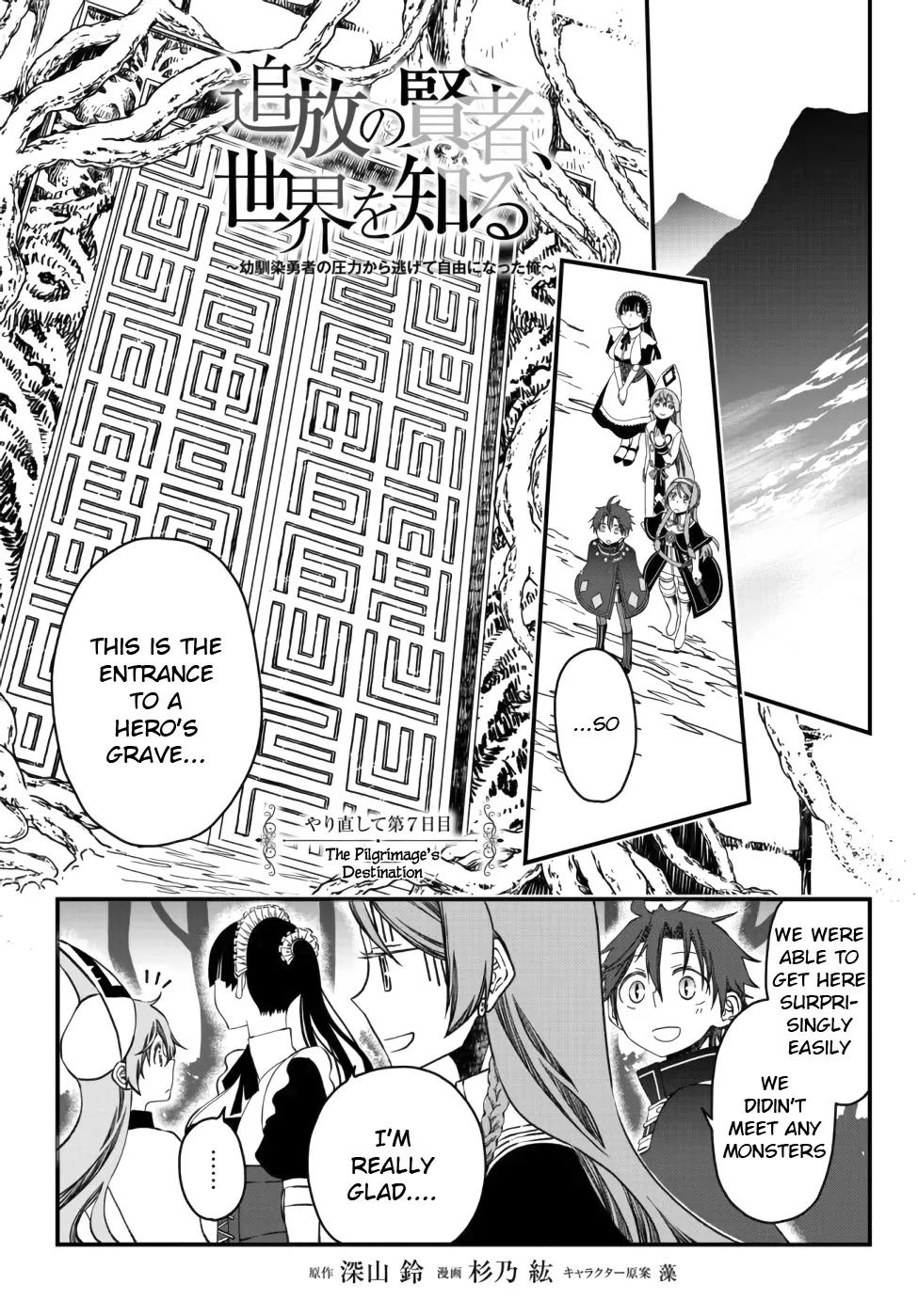 The Banished Sage Who Escaped his Childhood Friend Chapter 7 page 1 - 