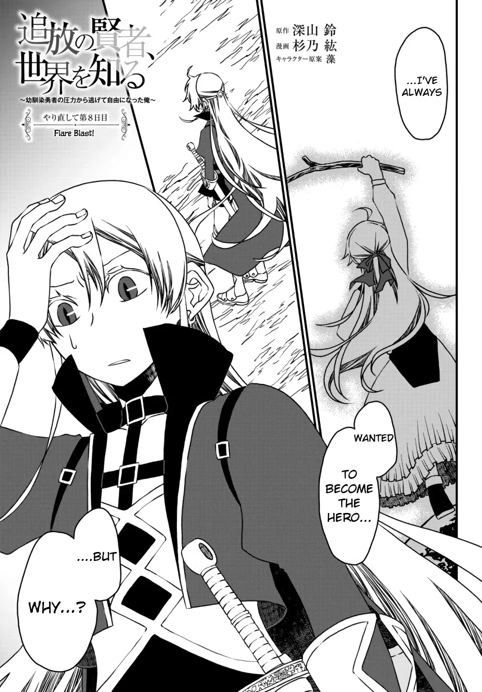 The Banished Sage Who Escaped his Childhood Friend Chapter 8 page 1 - 