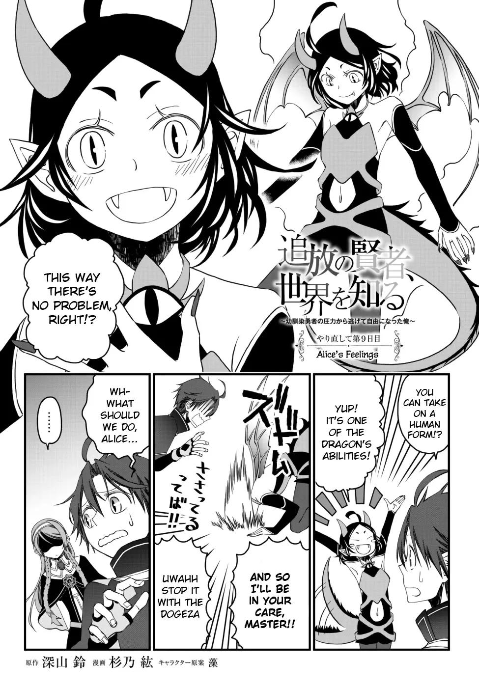 The Banished Sage Who Escaped his Childhood Friend Chapter 9 page 1 - 
