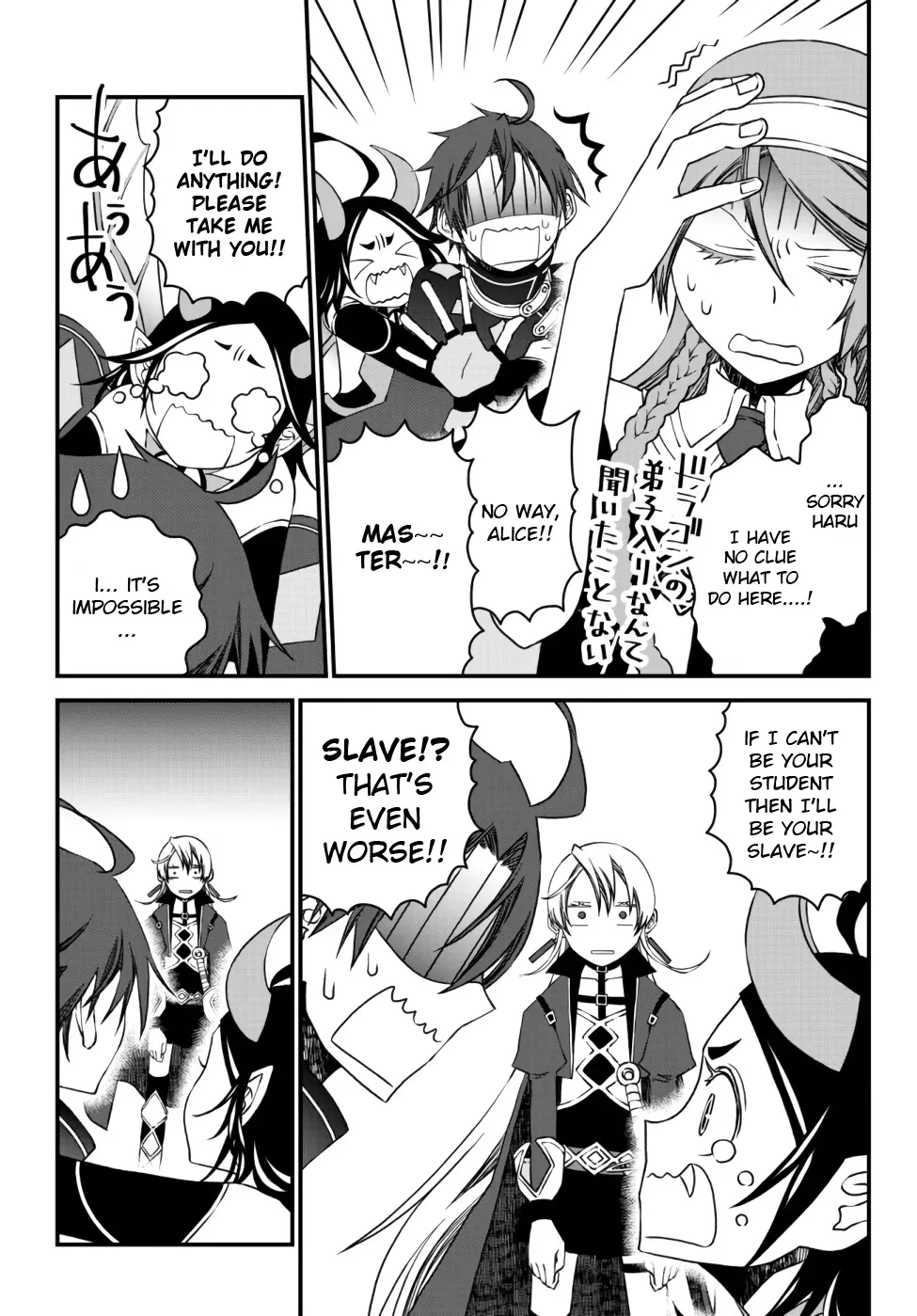 The Banished Sage Who Escaped his Childhood Friend Chapter 9 page 2 - 