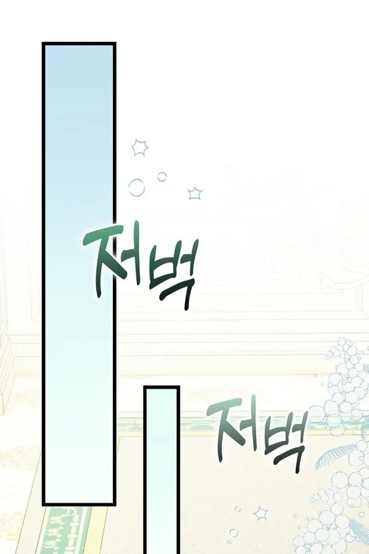 The Baron Wants to Visit the Mill Chapter 1 page 87 - 