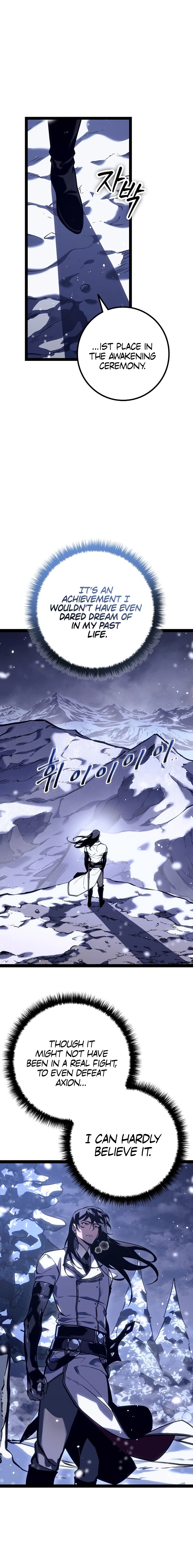 The Bastard of Swordborne Chapter 21 page 12 - 
