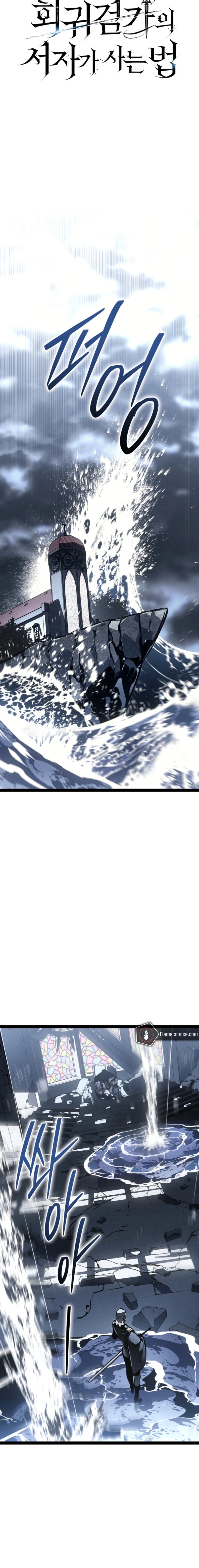 The Bastard of Swordborne Chapter 73 page 15 - 