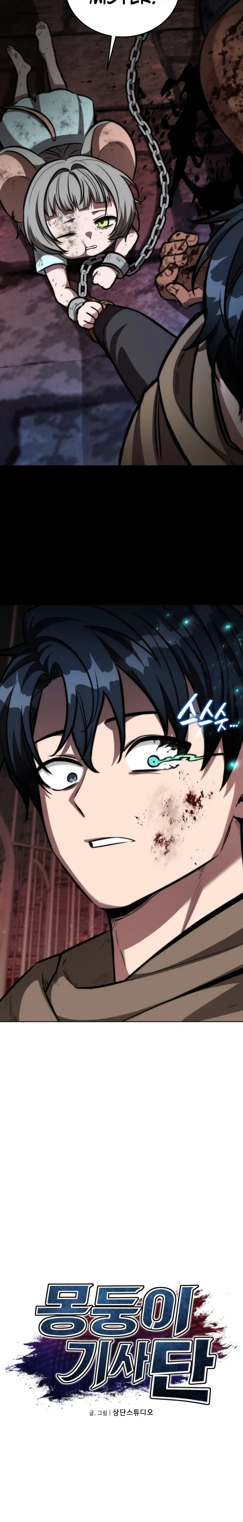 The Bat Knight꞉ Dan Chapter 40 page 11 - 