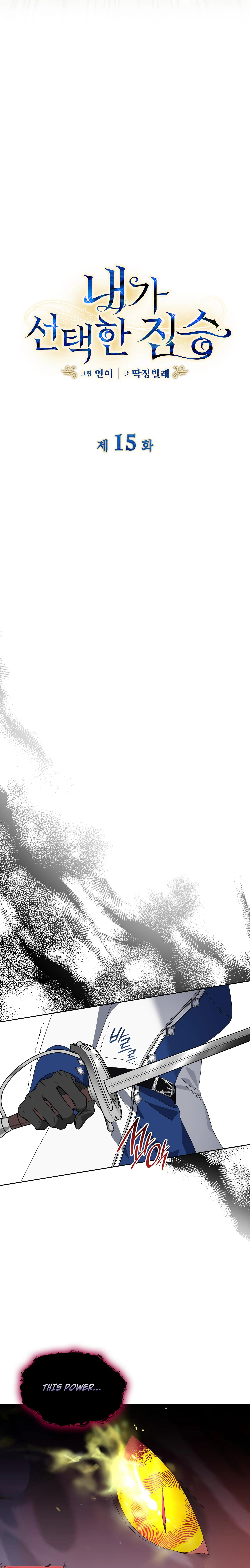 The Beast I Chose Chapter 15 page 2 - 