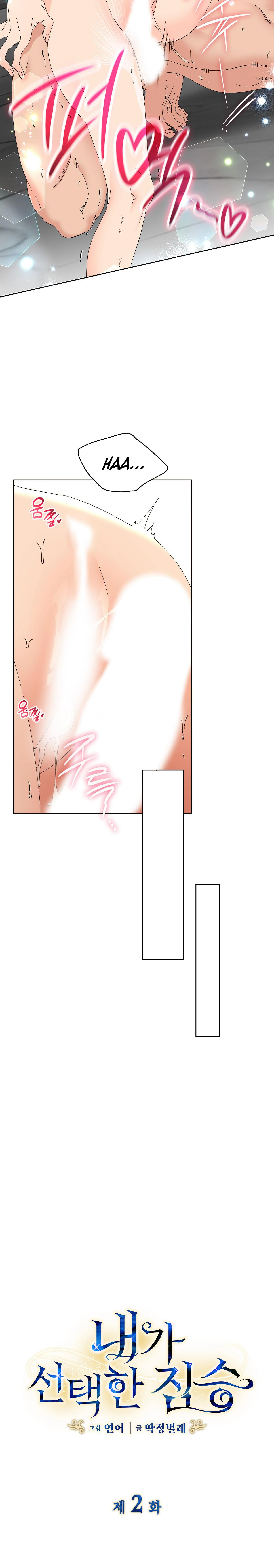The Beast I Chose Chapter 2 page 7 - 