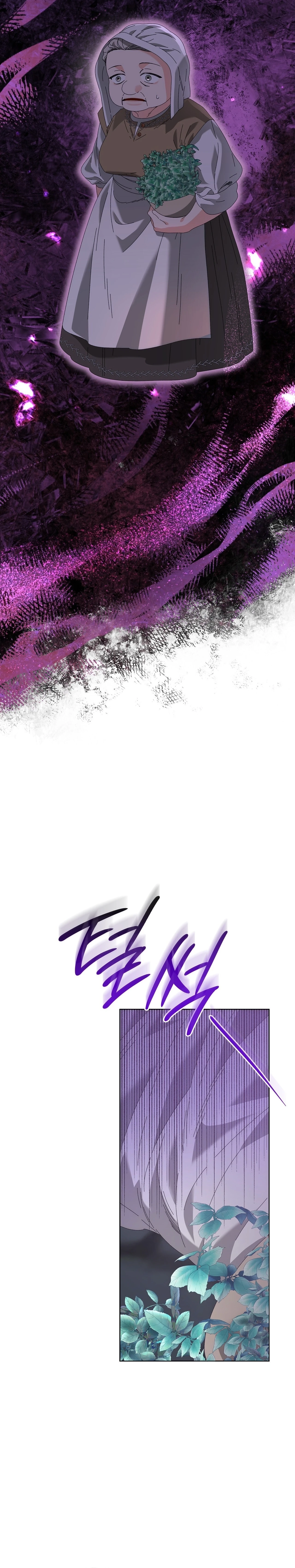 The Beast I Chose Chapter 39 page 17 - 