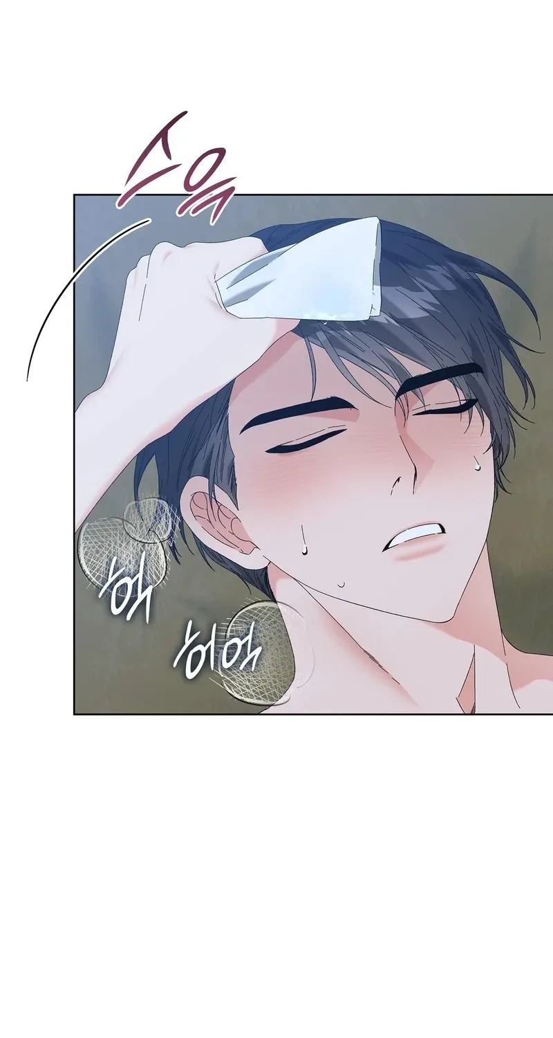 The Beast I Chose Chapter 52 page 17 - 