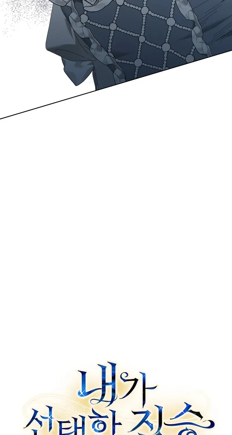 The Beast I Chose Chapter 54 page 3 - 