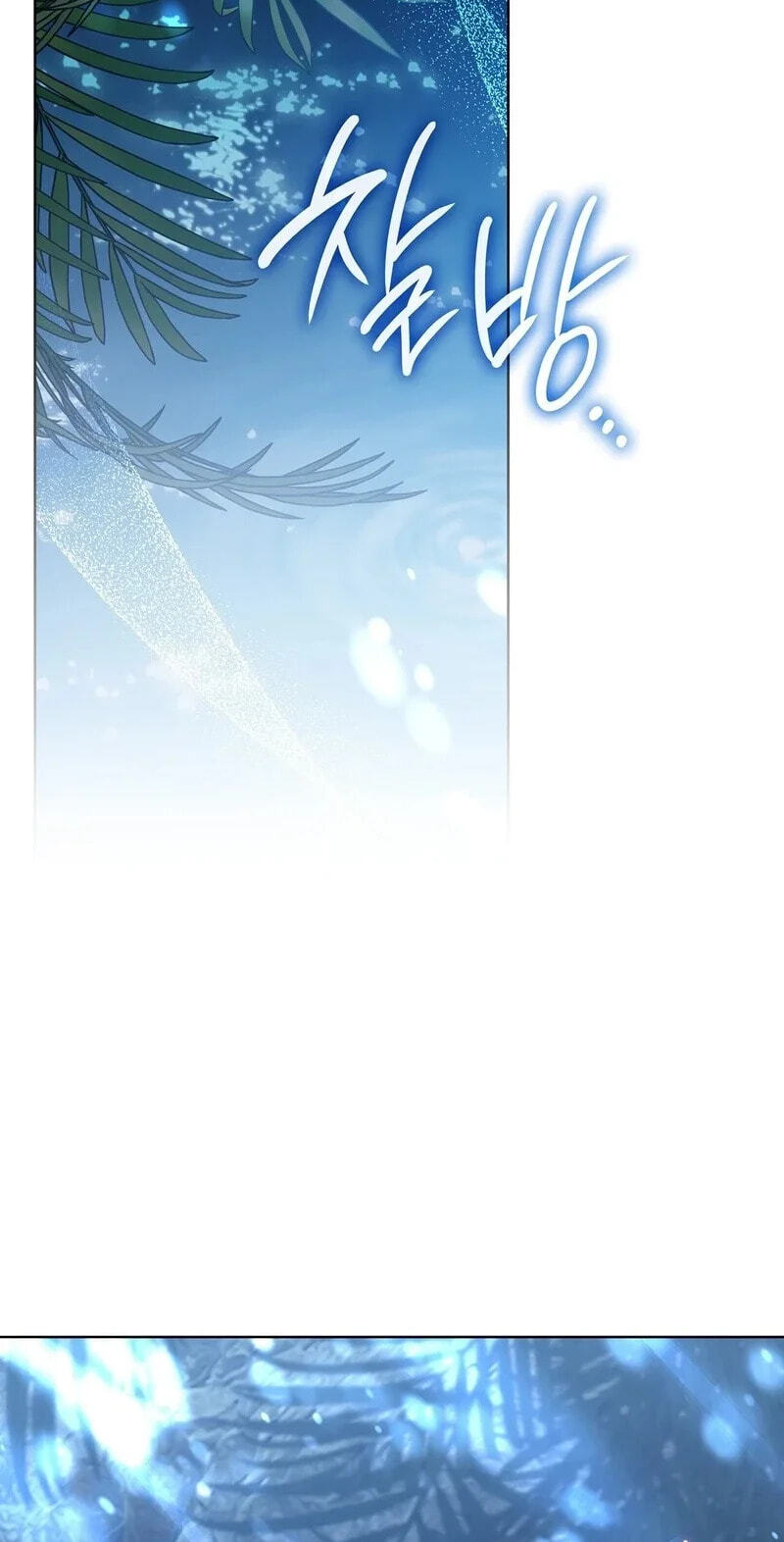 The Beast I Chose Chapter 66 page 5 - 