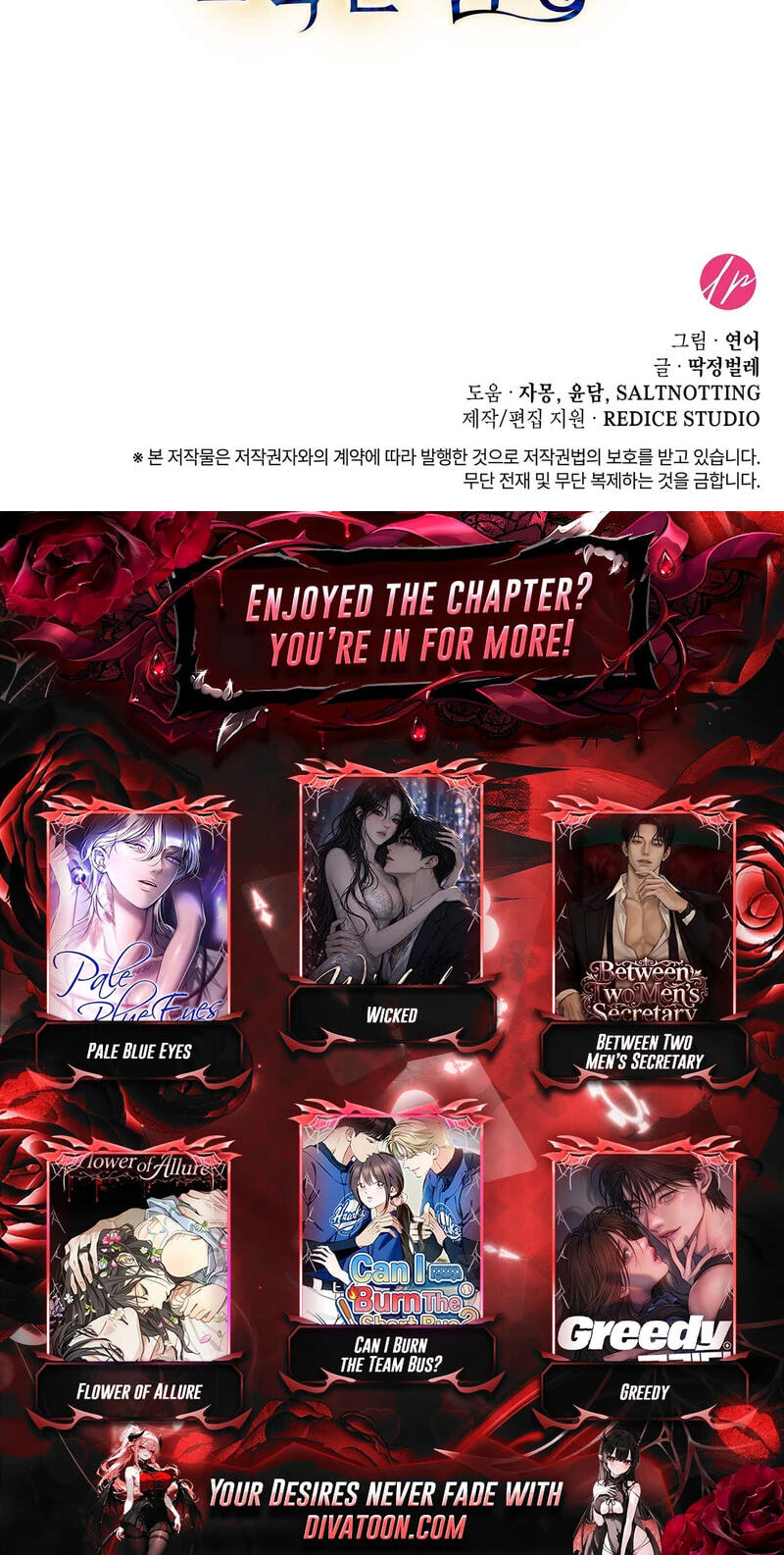 The Beast I Chose Chapter 68 page 83 - 