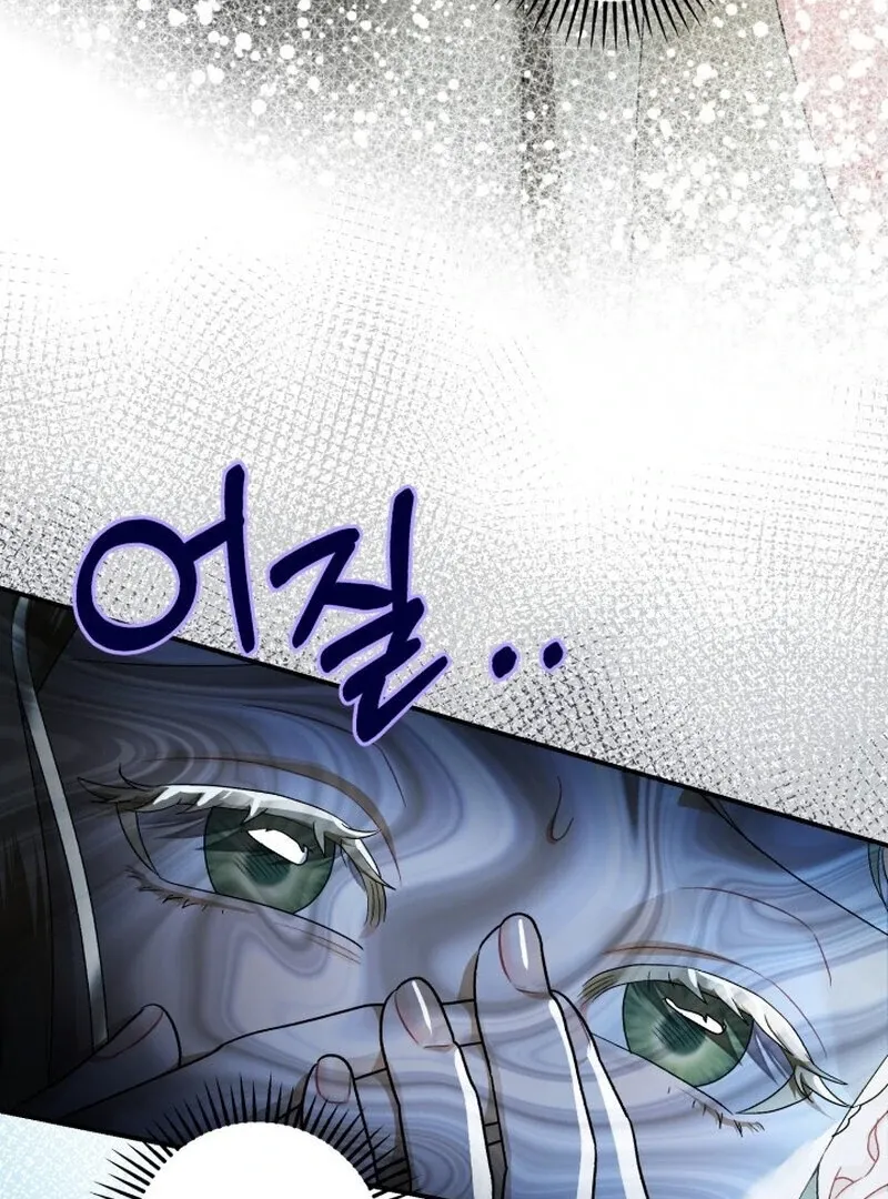 The Beast of the Albard Mansion Chapter 4 page 54 - 