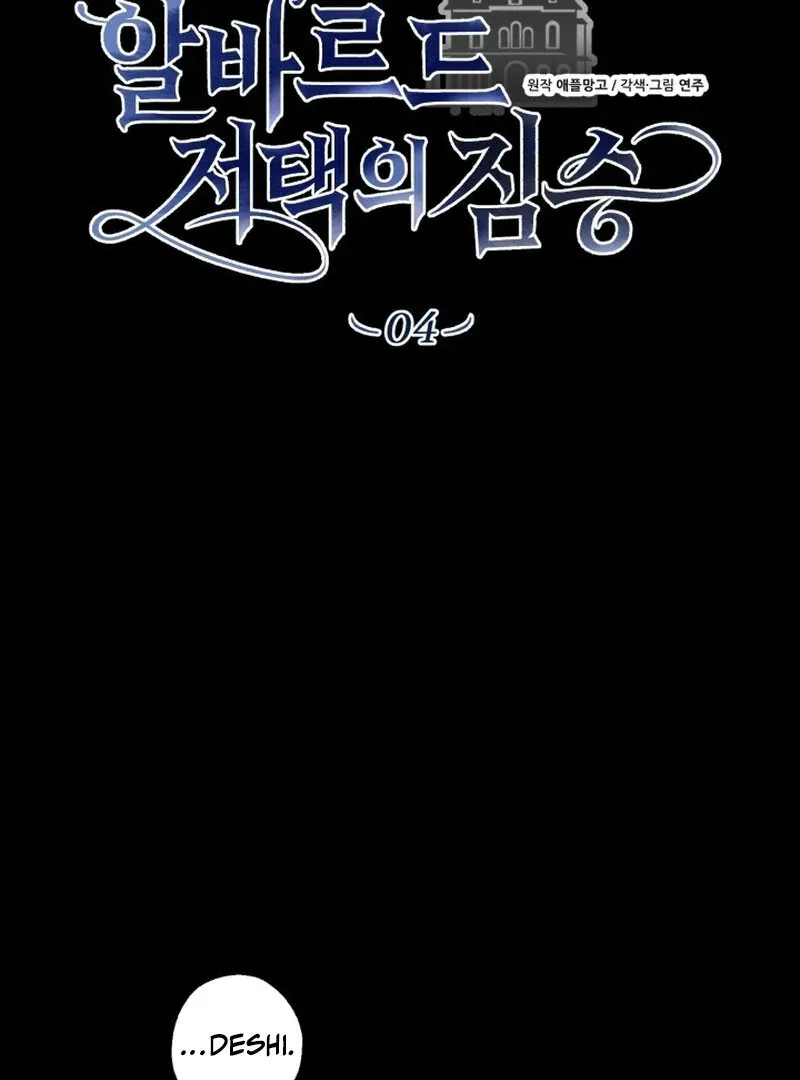 The Beast of the Albard Mansion Chapter 4 page 59 - 