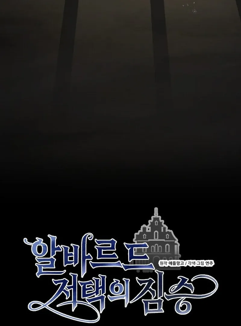 The Beast of the Albard Mansion Chapter 5 page 31 - 