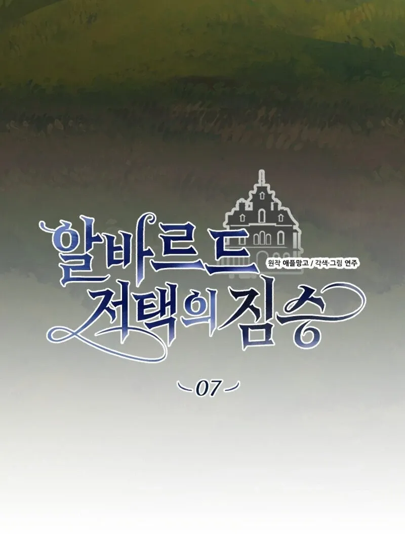 The Beast of the Albard Mansion Chapter 7 page 8 - 