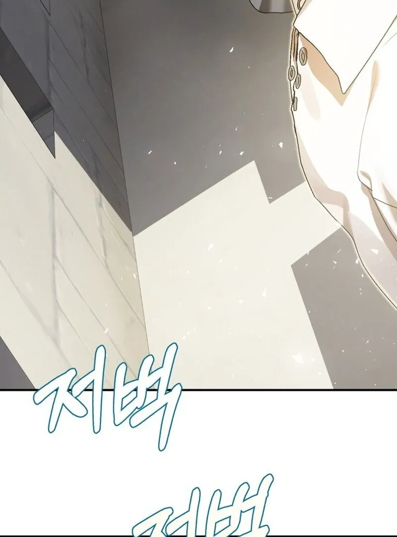 The Beast of the Albard Mansion Chapter 8 page 141 - 