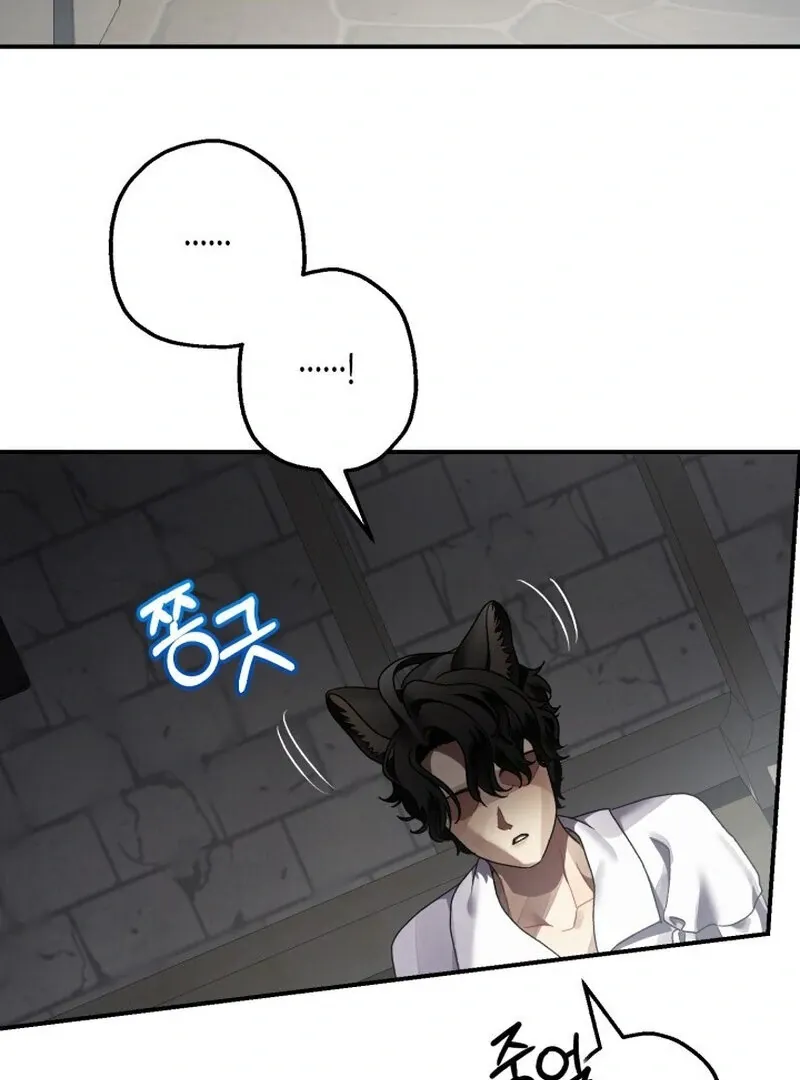The Beast of the Albard Mansion Chapter 8 page 94 - 