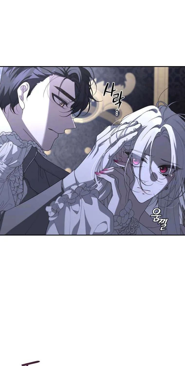 The Beast Tamed by the Evil Woman Chapter 46 page 15 - 