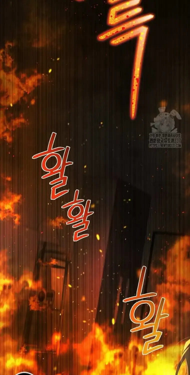The Beast Tamed by the Evil Woman Chapter 68 page 62 - 