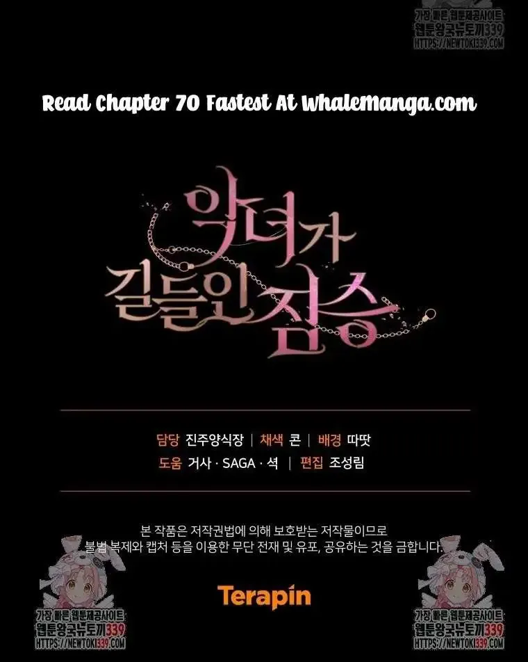 The Beast Tamed by the Evil Woman Chapter 69 page 113 - 
