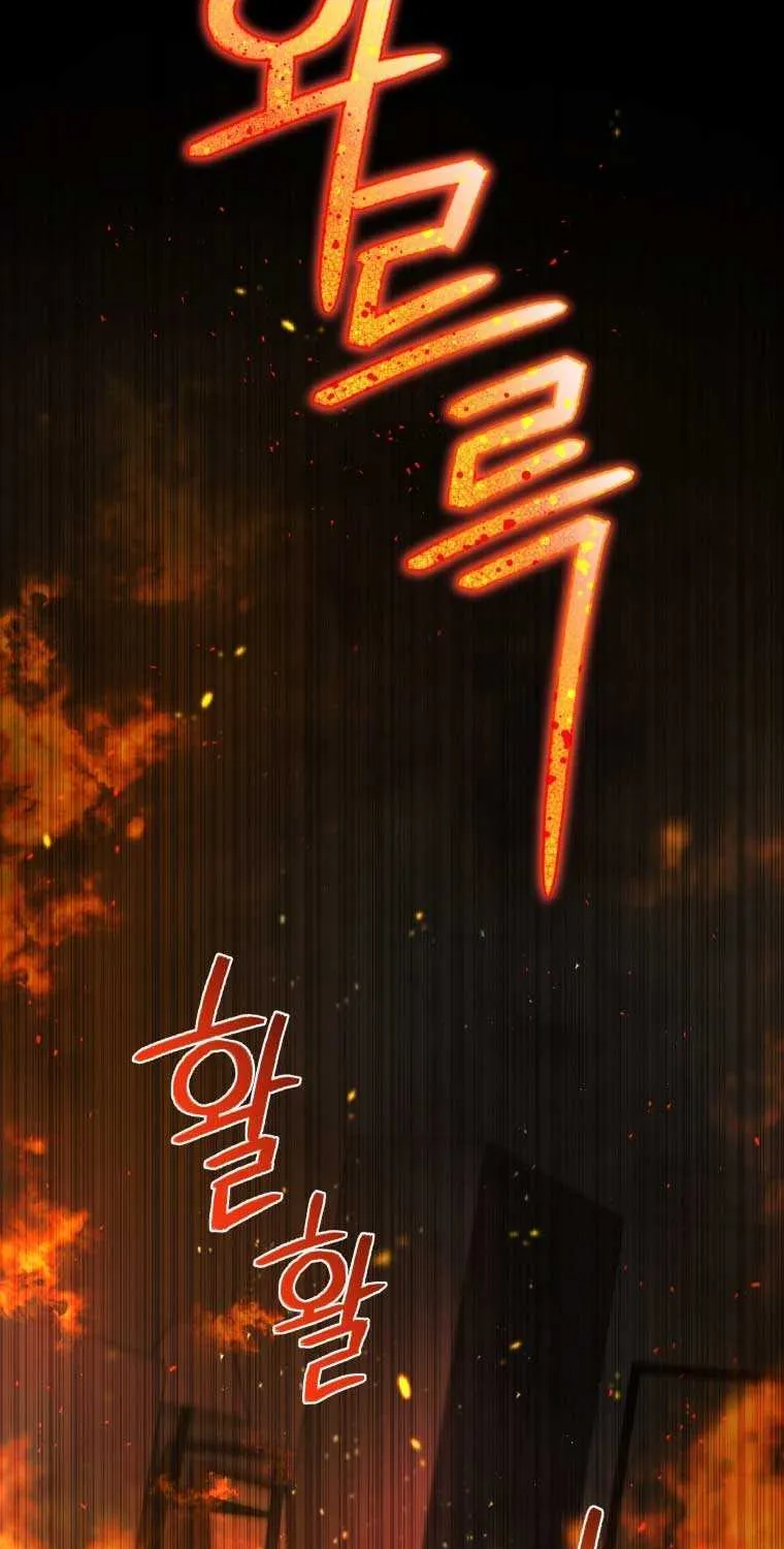 The Beast Tamed by the Evil Woman Chapter 73 page 77 - 
