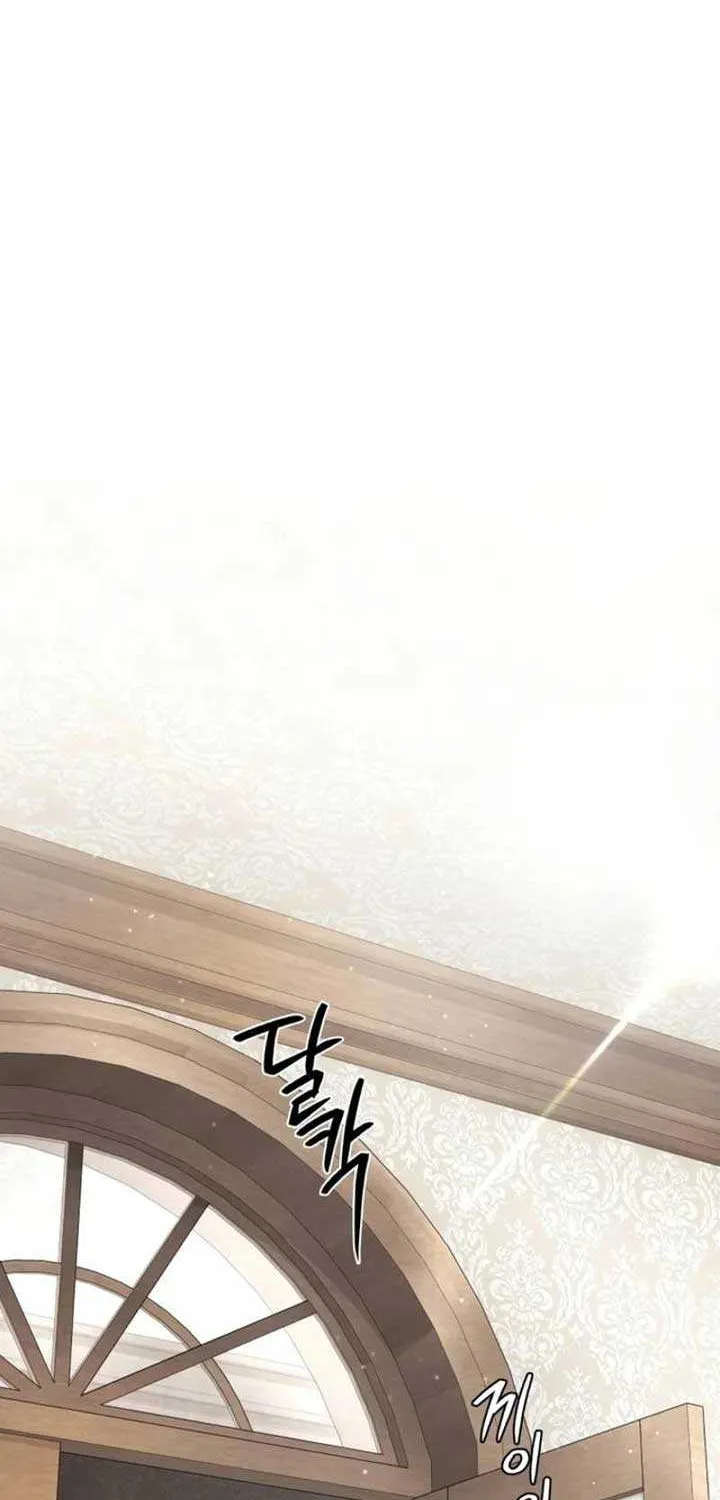 The Beast Tamed by the Evil Woman Chapter 79 page 27 - 