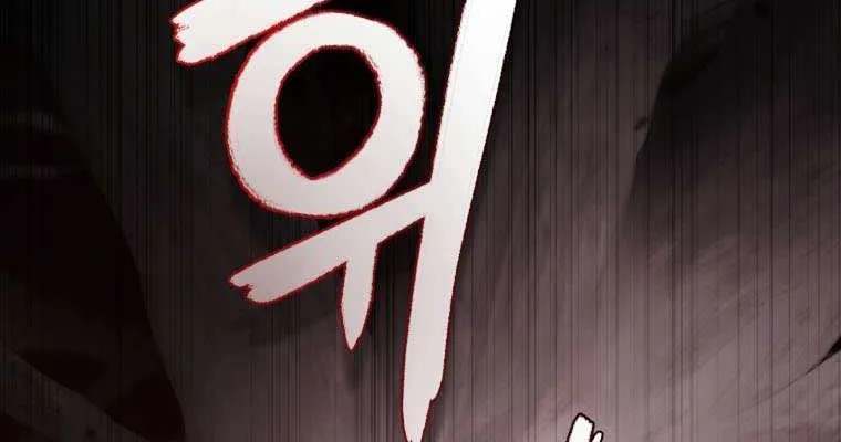The Beast Tamed by the Villainess Chapter 33.5 page 25 - 