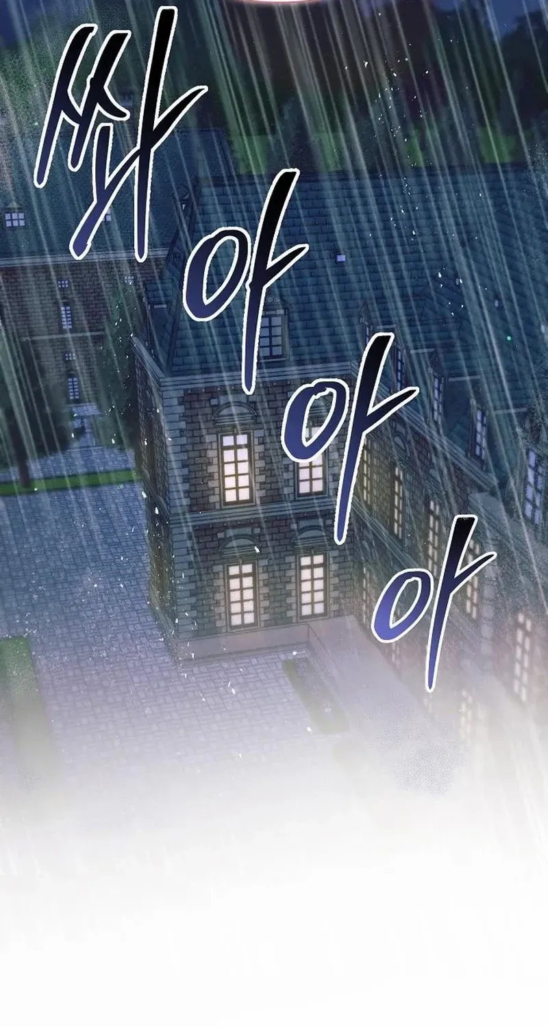 The Beast Won’t Let Me Sleep Chapter 20 page 97 - 