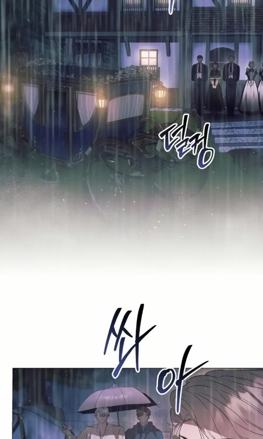 The Beast Won’t Let Me Sleep Chapter 22 page 4 - 