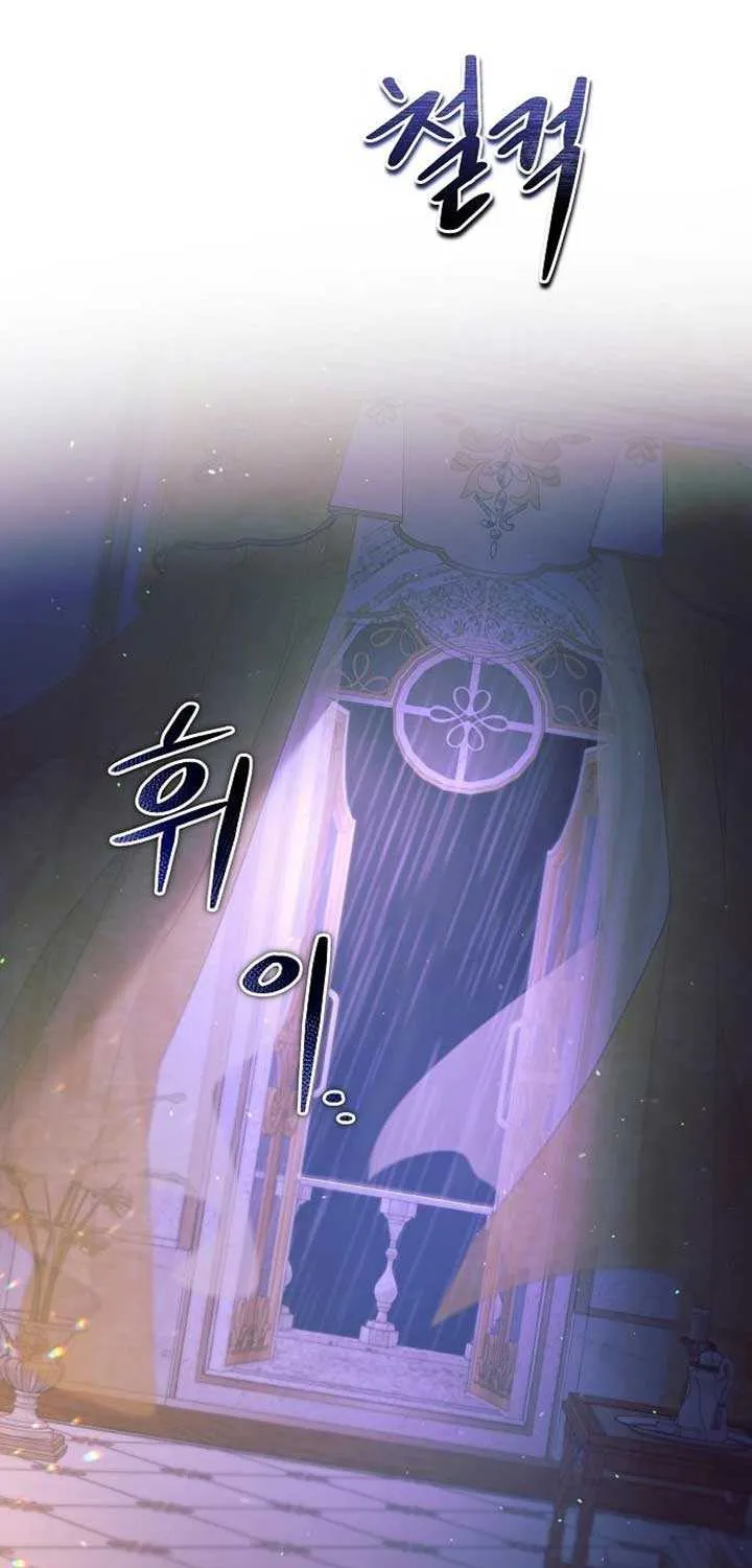 The Beast Won’t Let Me Sleep Chapter 24 page 67 - 