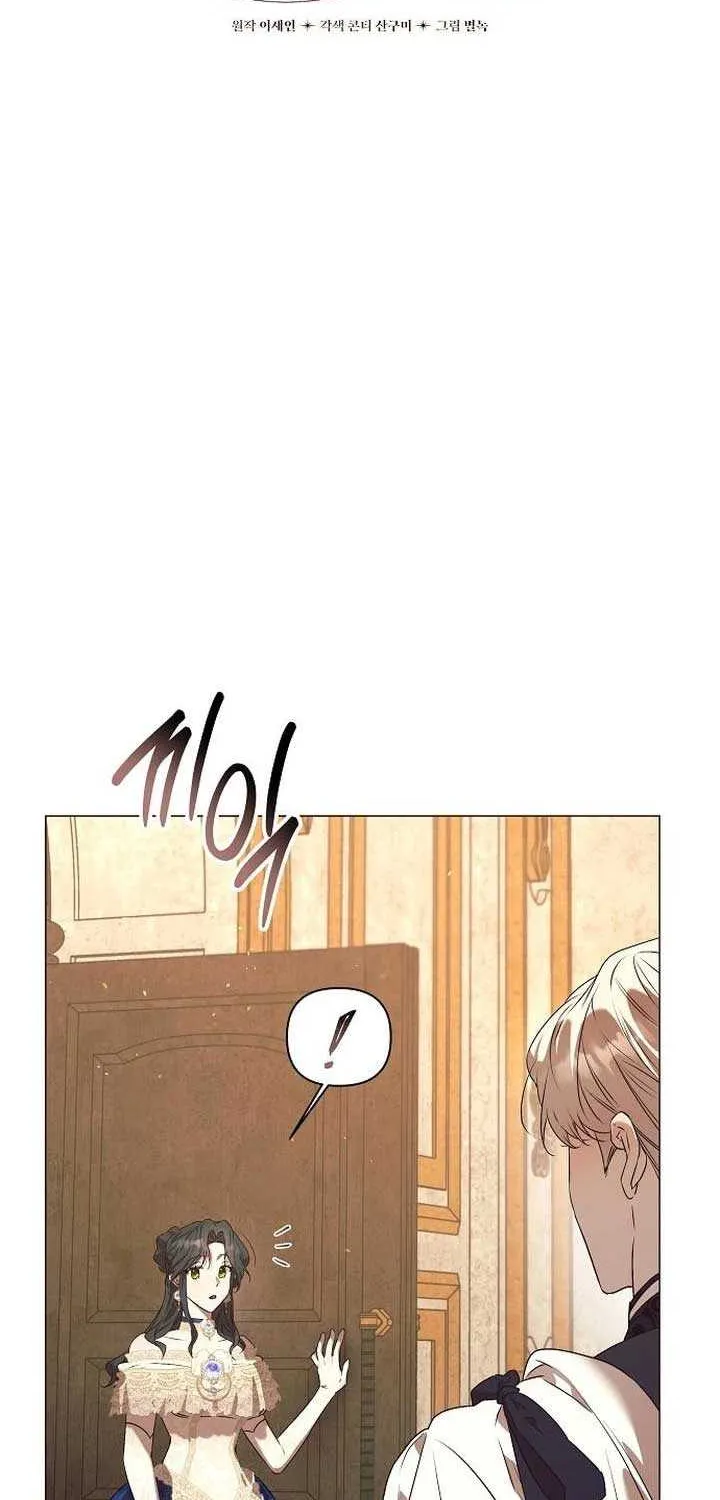 The Beast Won’t Let Me Sleep Chapter 32 page 13 - 