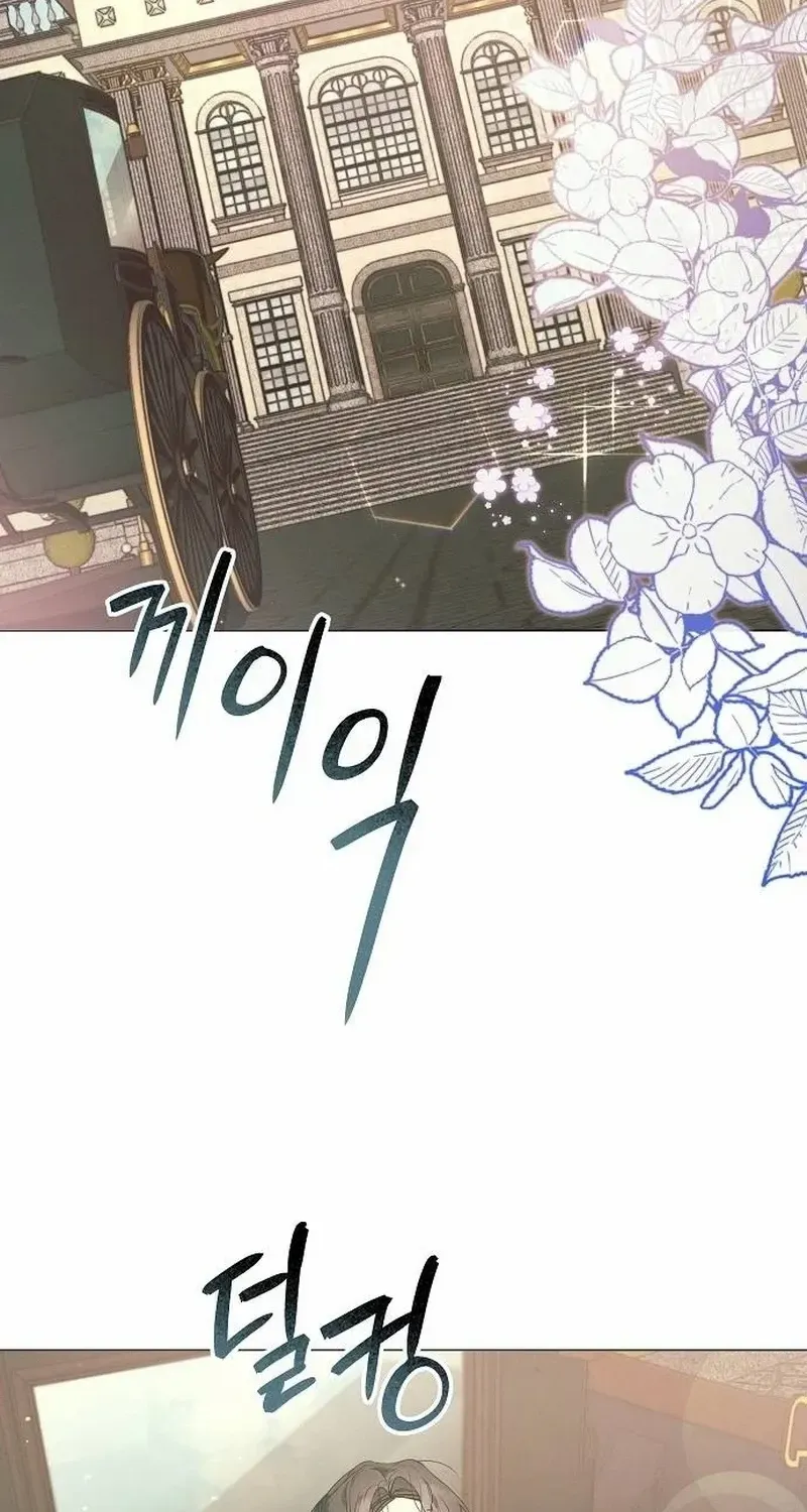 The Beast Won’t Let Me Sleep Chapter 6 page 4 - 