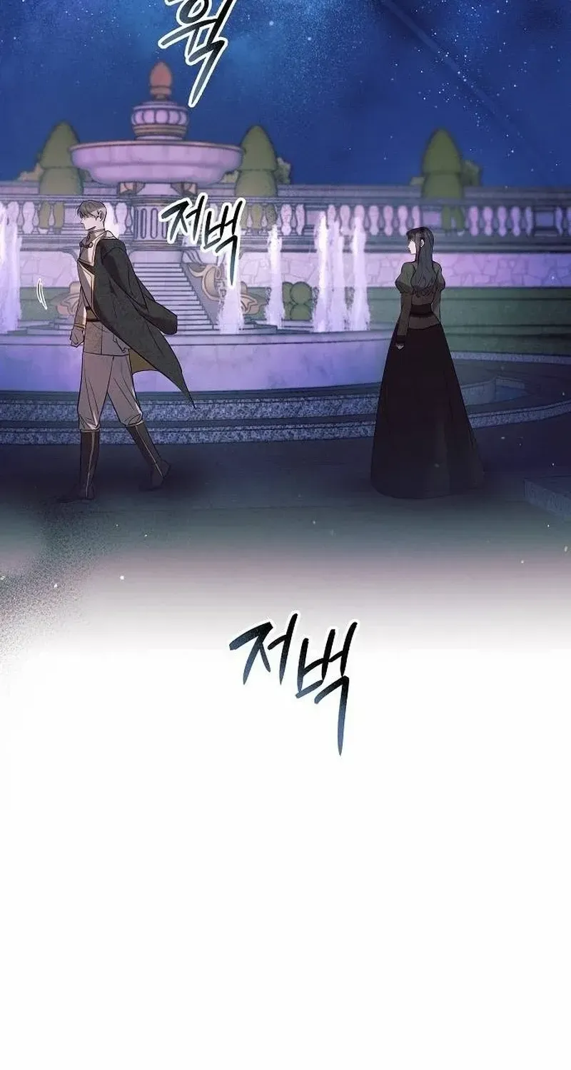 The Beast Won’t Let Me Sleep Chapter 8 page 28 - 
